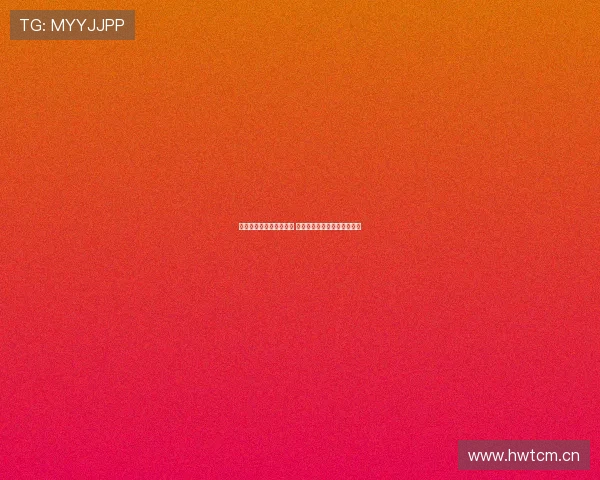 天天体育精彩赛事全回顾 与最新赛况深度分析尽在掌握